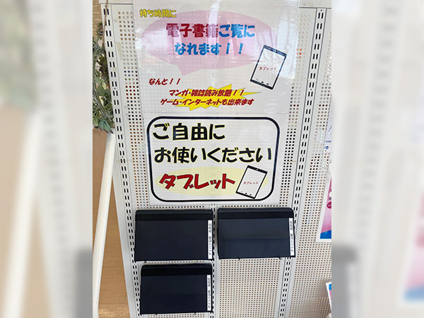 電子書籍用タブレット